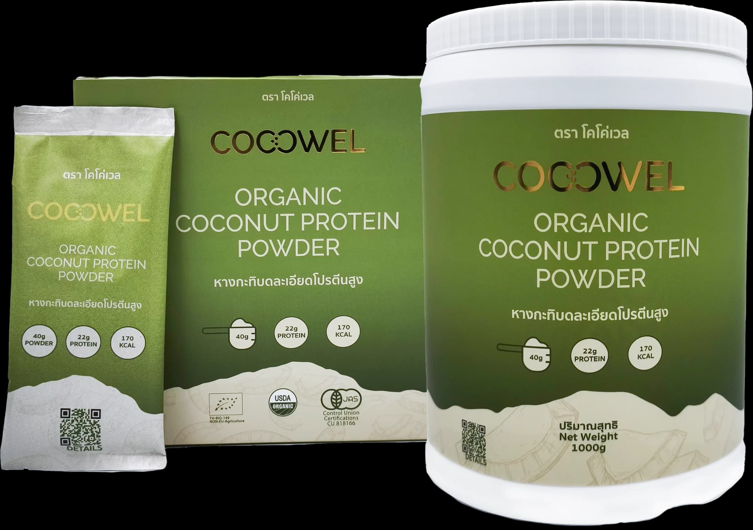 โปรตีนมะพร้าวออร์แกนิกชนิดผง COCOWEL — ถุง 1 กก. และกล่องซอง 40 กรัม 14 ซอง
